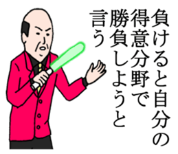 police & old boy sticker #4740321