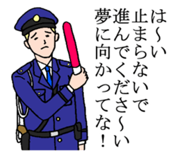 police & old boy sticker #4740322