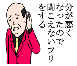 police & old boy sticker #4740323