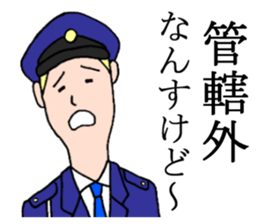 police & old boy sticker #4740331