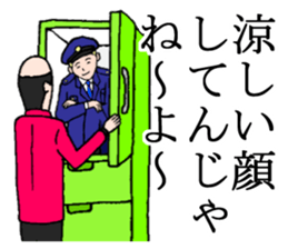 police & old boy sticker #4740336