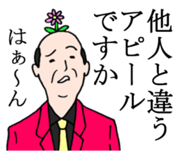 police & old boy sticker #4740340