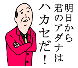 police & old boy sticker #4740341