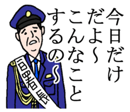 police & old boy sticker #4740342