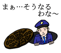police & old boy sticker #4740343