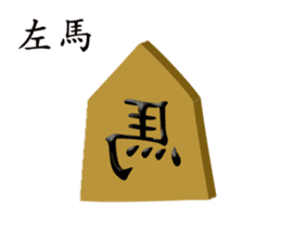 HidariUma Kun sticker #4741663