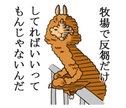 Alpaca Days2 sticker #4742992