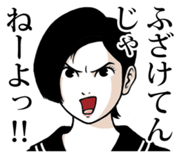 Japanese Bad boys&girls of the 1970's sticker #4743642