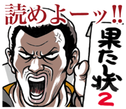 Japanese Bad boys&girls of the 1970's sticker #4743649