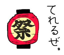 Japanese street stall sticker #4744157