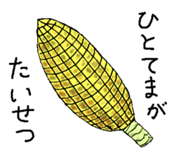 Japanese street stall sticker #4744166