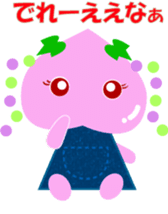 Okayama dialect peach Sticker sticker #4744215
