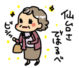 Grandmother speaking in Miyagi dialect sticker #4744746