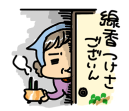 Grandmother speaking in Miyagi dialect sticker #4744755