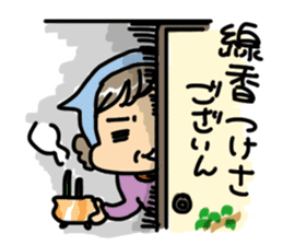 Grandmother speaking in Miyagi dialect sticker #4744755