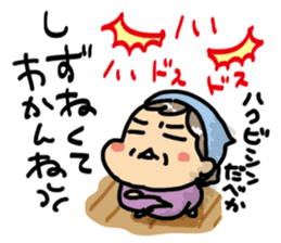 Grandmother speaking in Miyagi dialect sticker #4744768