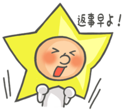 Prince of star sticker #4745553