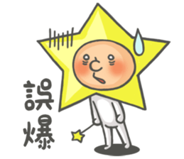 Prince of star sticker #4745570