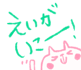 yuruyuruyurun sticker #4746281