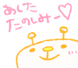 yuruyuruyurun sticker #4746295