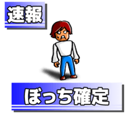 The Alone sticker #4746933