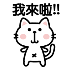 cat sticker-Chinese (Traditional)- sticker #4746984