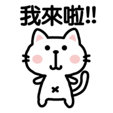 cat sticker-Chinese (Traditional)- sticker #4746984