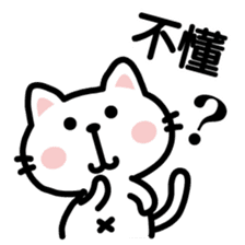 cat sticker-Chinese (Traditional)- sticker #4746986