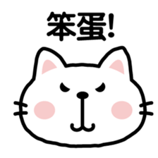 cat sticker-Chinese (Traditional)- sticker #4746990