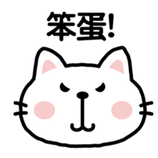 cat sticker-Chinese (Traditional)- sticker #4746990