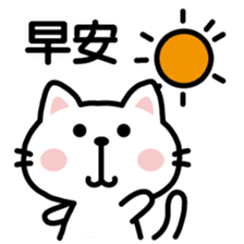 cat sticker-Chinese (Traditional)- sticker #4746991