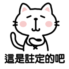 cat sticker-Chinese (Traditional)- sticker #4746995