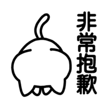 cat sticker-Chinese (Traditional)- sticker #4746996