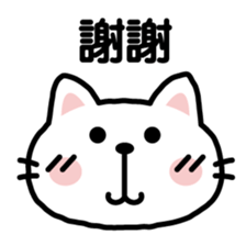 cat sticker-Chinese (Traditional)- sticker #4746997
