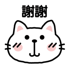 cat sticker-Chinese (Traditional)- sticker #4746997