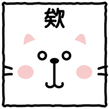 cat sticker-Chinese (Traditional)- sticker #4746999