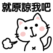 cat sticker-Chinese (Traditional)- sticker #4747002