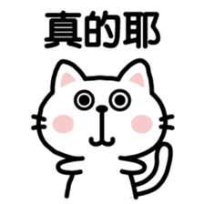 cat sticker-Chinese (Traditional)- sticker #4747003