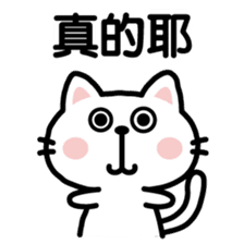 cat sticker-Chinese (Traditional)- sticker #4747003
