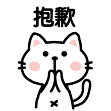 cat sticker-Chinese (Traditional)- sticker #4747004