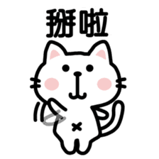 cat sticker-Chinese (Traditional)- sticker #4747005