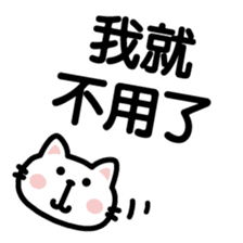 cat sticker-Chinese (Traditional)- sticker #4747006