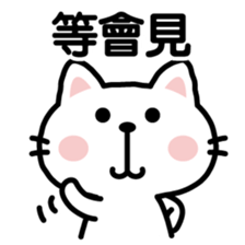 cat sticker-Chinese (Traditional)- sticker #4747009