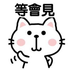 cat sticker-Chinese (Traditional)- sticker #4747009