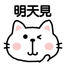 cat sticker-Chinese (Traditional)- sticker #4747010