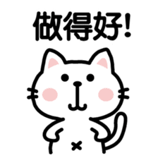 cat sticker-Chinese (Traditional)- sticker #4747012