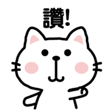 cat sticker-Chinese (Traditional)- sticker #4747013