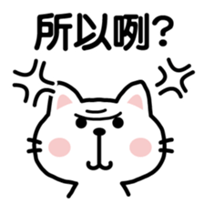 cat sticker-Chinese (Traditional)- sticker #4747015