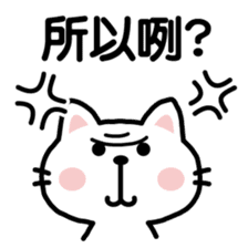 cat sticker-Chinese (Traditional)- sticker #4747015