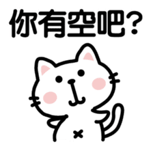cat sticker-Chinese (Traditional)- sticker #4747016